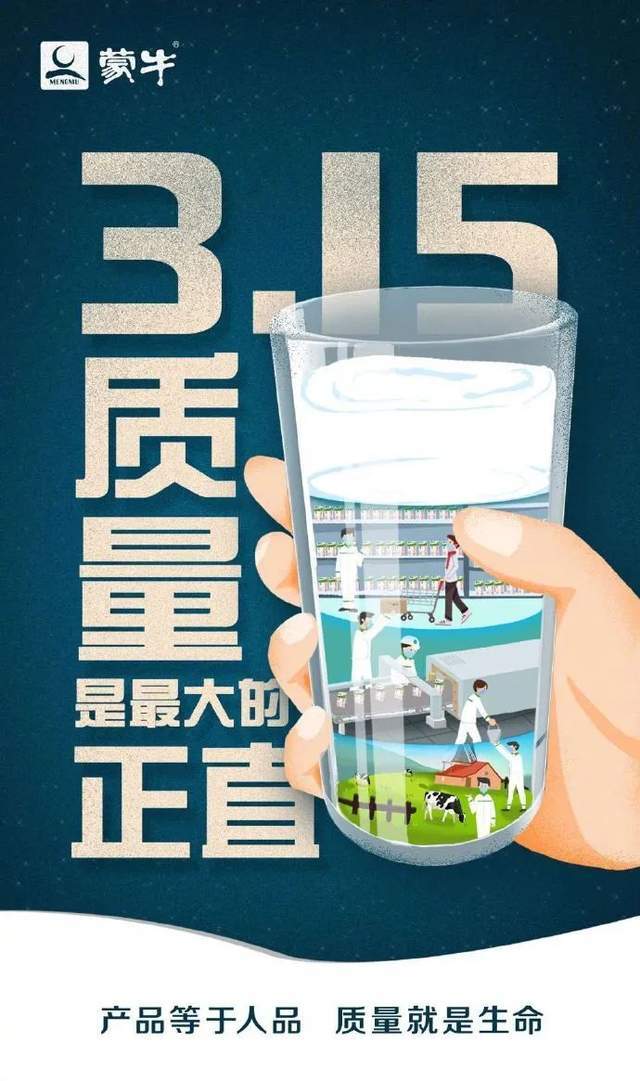 315消耗者权益日：品牌借重海报参考合集-24.jpg