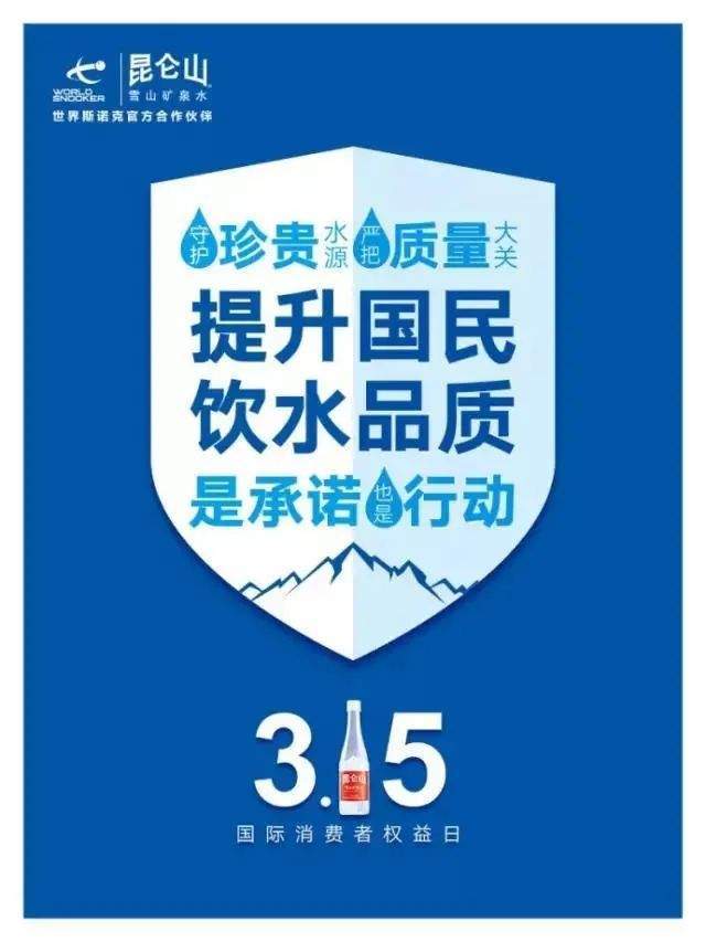 315消耗者权益日：品牌借重海报参考合集-23.jpg