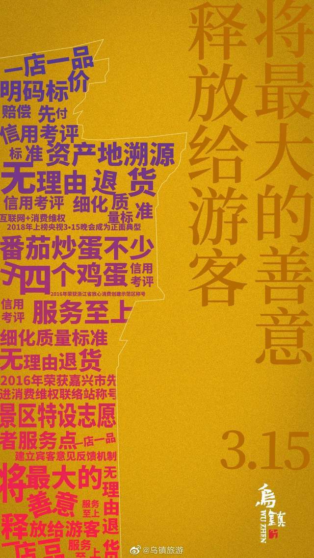 315消耗者权益日：品牌借重海报参考合集-41.jpg