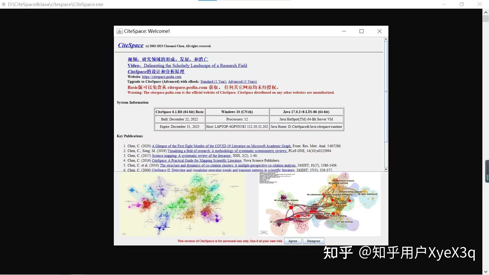 citespace的下载安装以及论文写作的帮助-1.jpg