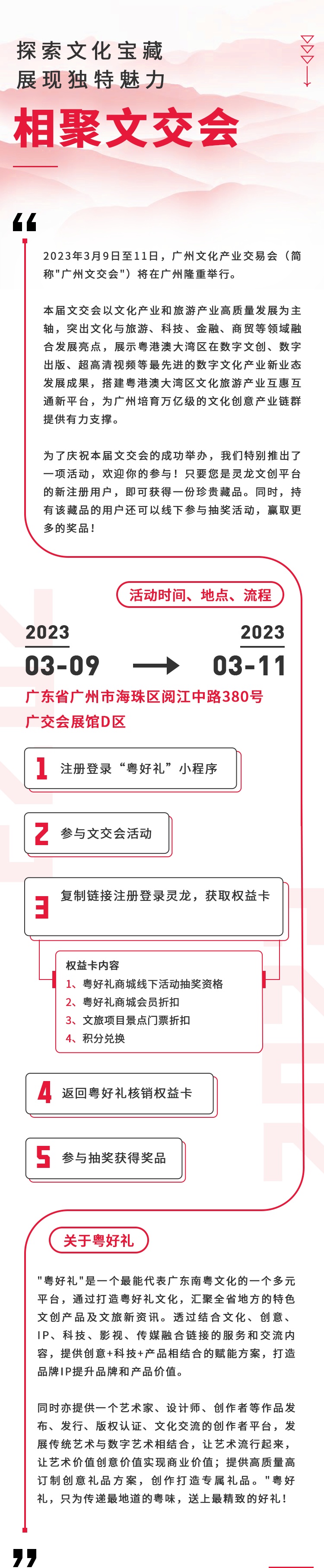 广州文交会开幕倒计时，【粤好礼】南粤文化特点多元平台 ...-4.jpg