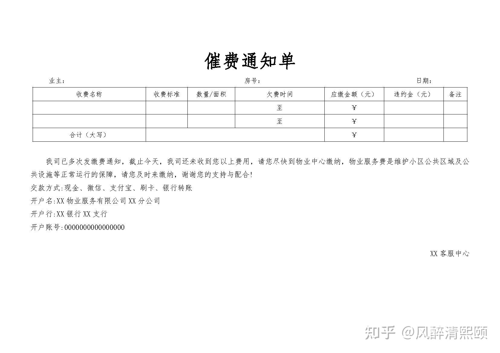 看这篇Word邮件合并的超具体用法，就够了-2.jpg