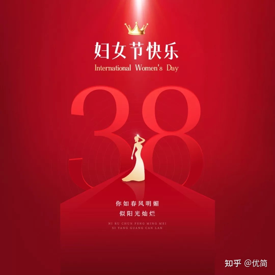 三八妇女节6句祝愿文案|风雅做女神-3.jpg