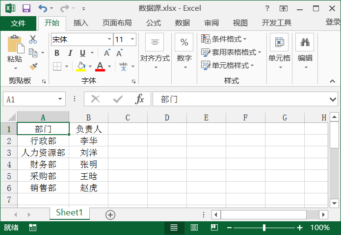 若何用Word批量建造标签、告诉、人为条？（上）-1.jpg