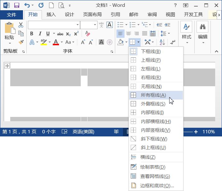 若何用Word批量建造标签、告诉、人为条？（上）-9.jpg