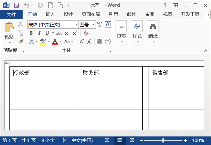 若何用Word批量建造标签、告诉、人为条？（上）-18.jpg