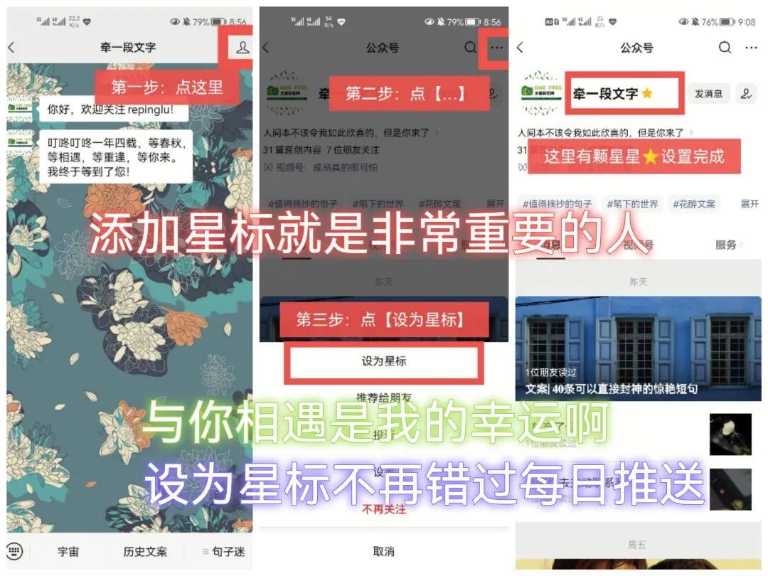 文案 | 私藏很久的小众气概文案-6.jpg