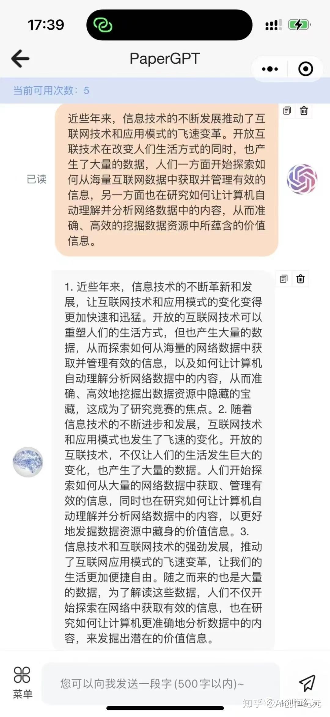 若何利用ChatGPT停止论文降重-2.jpg