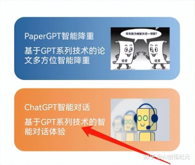 若何利用ChatGPT停止论文降重-3.jpg