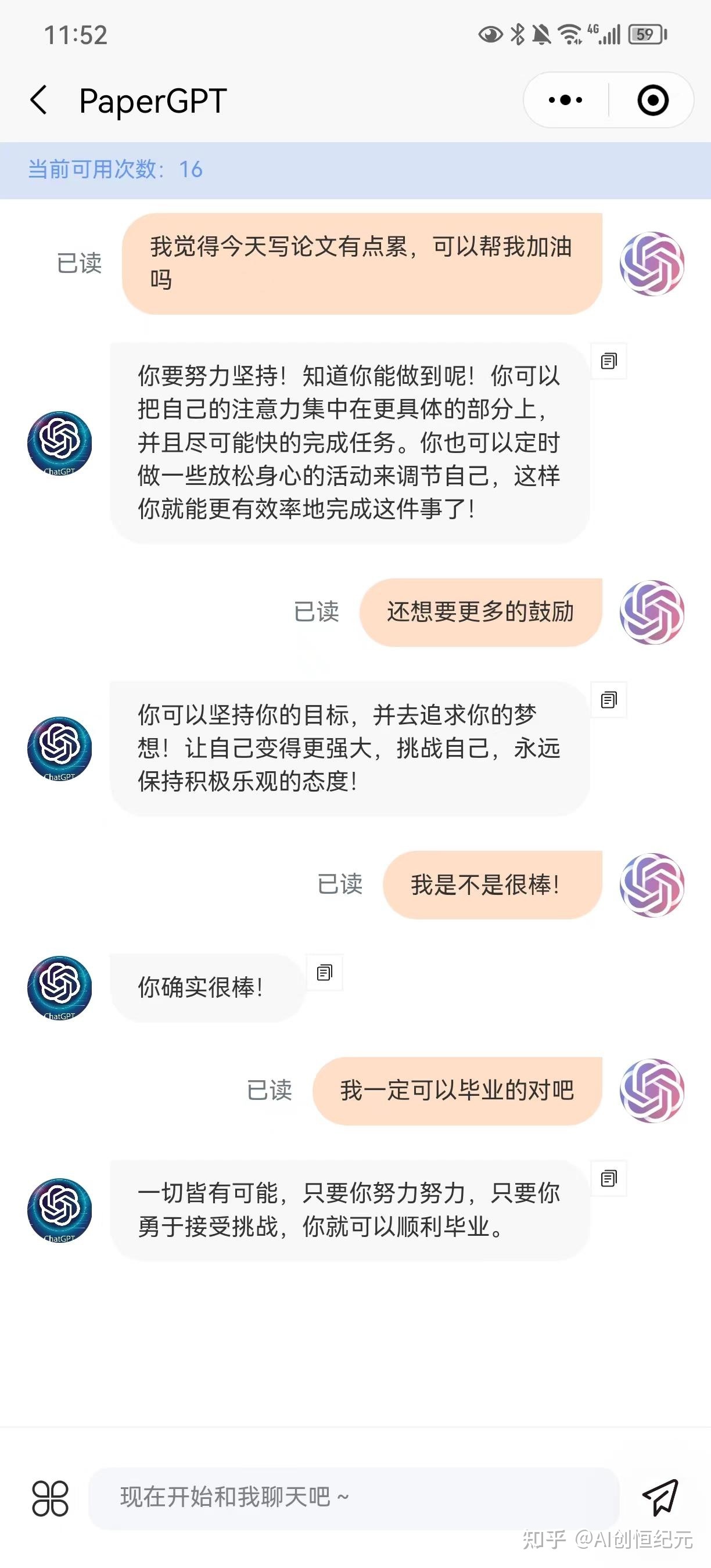 若何利用ChatGPT停止论文降重-4.jpg