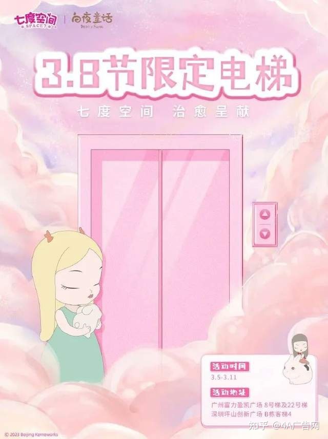 妇女节借重营销，谁领风骚-21.jpg