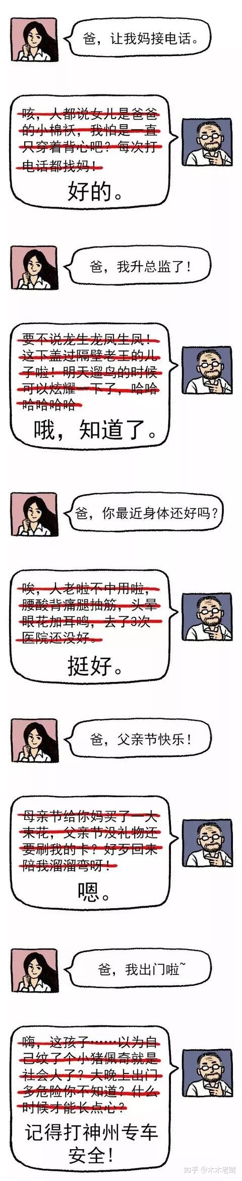 父亲节文案来了，老父亲爱得深厚-11.jpg