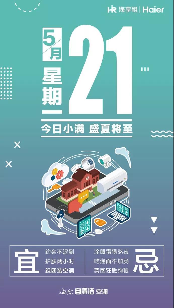 “小满节气”各大品牌借重文案，创意灵感来了！-6.jpg