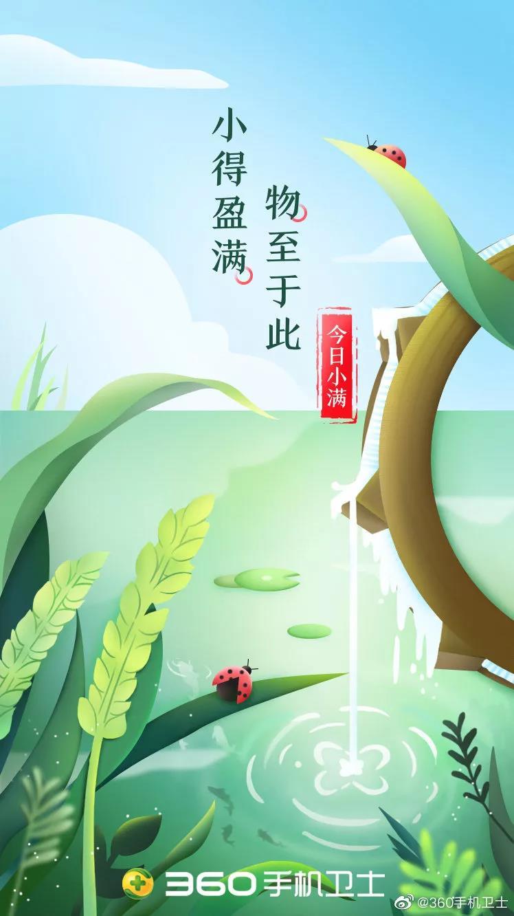 “小满节气”各大品牌借重文案，创意灵感来了！-10.jpg