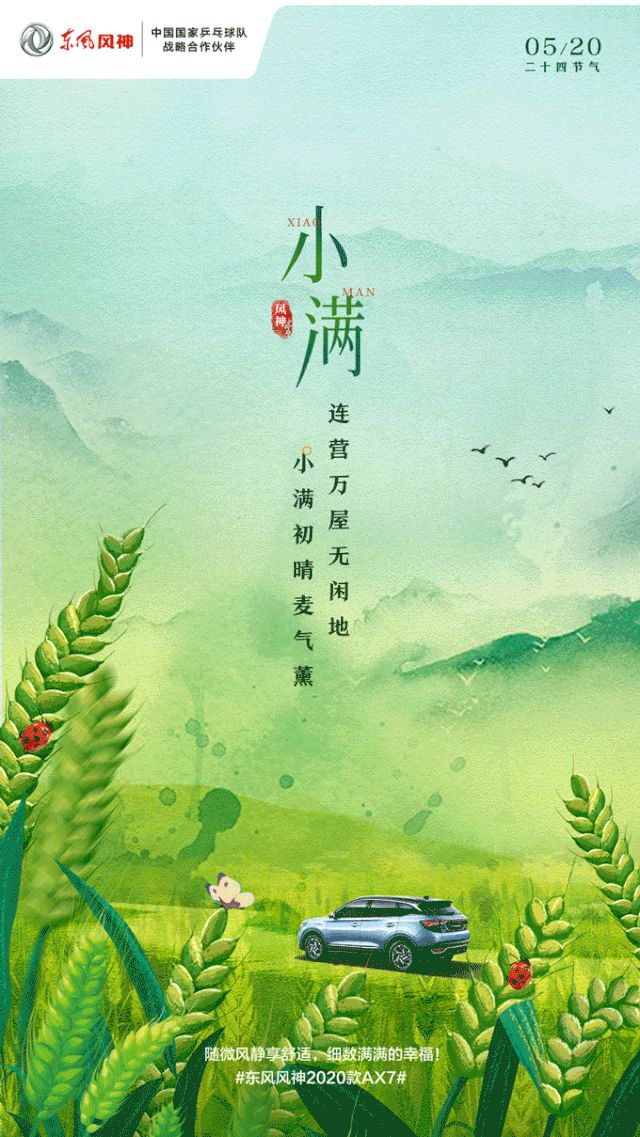 “小满节气”各大品牌借重文案，创意灵感来了！-21.jpg