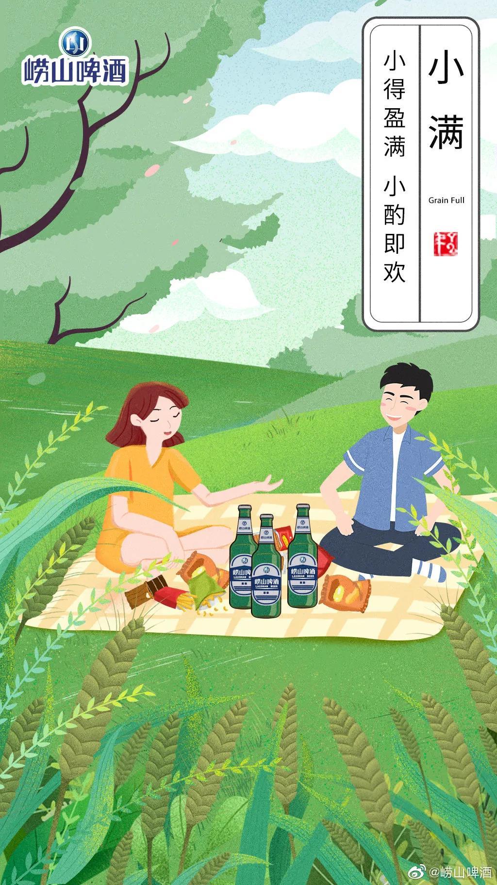 “小满节气”各大品牌借重文案，创意灵感来了！-29.jpg