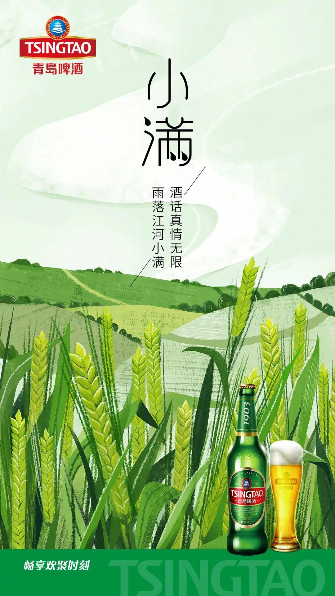 “小满节气”各大品牌借重文案，创意灵感来了！-33.jpg