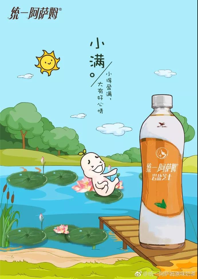 “小满节气”各大品牌借重文案，创意灵感来了！-34.jpg