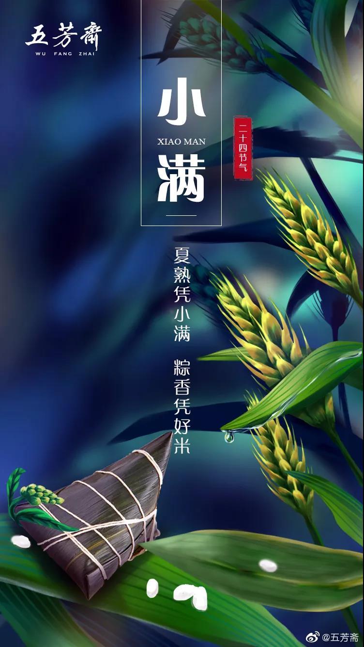 “小满节气”各大品牌借重文案，创意灵感来了！-36.jpg