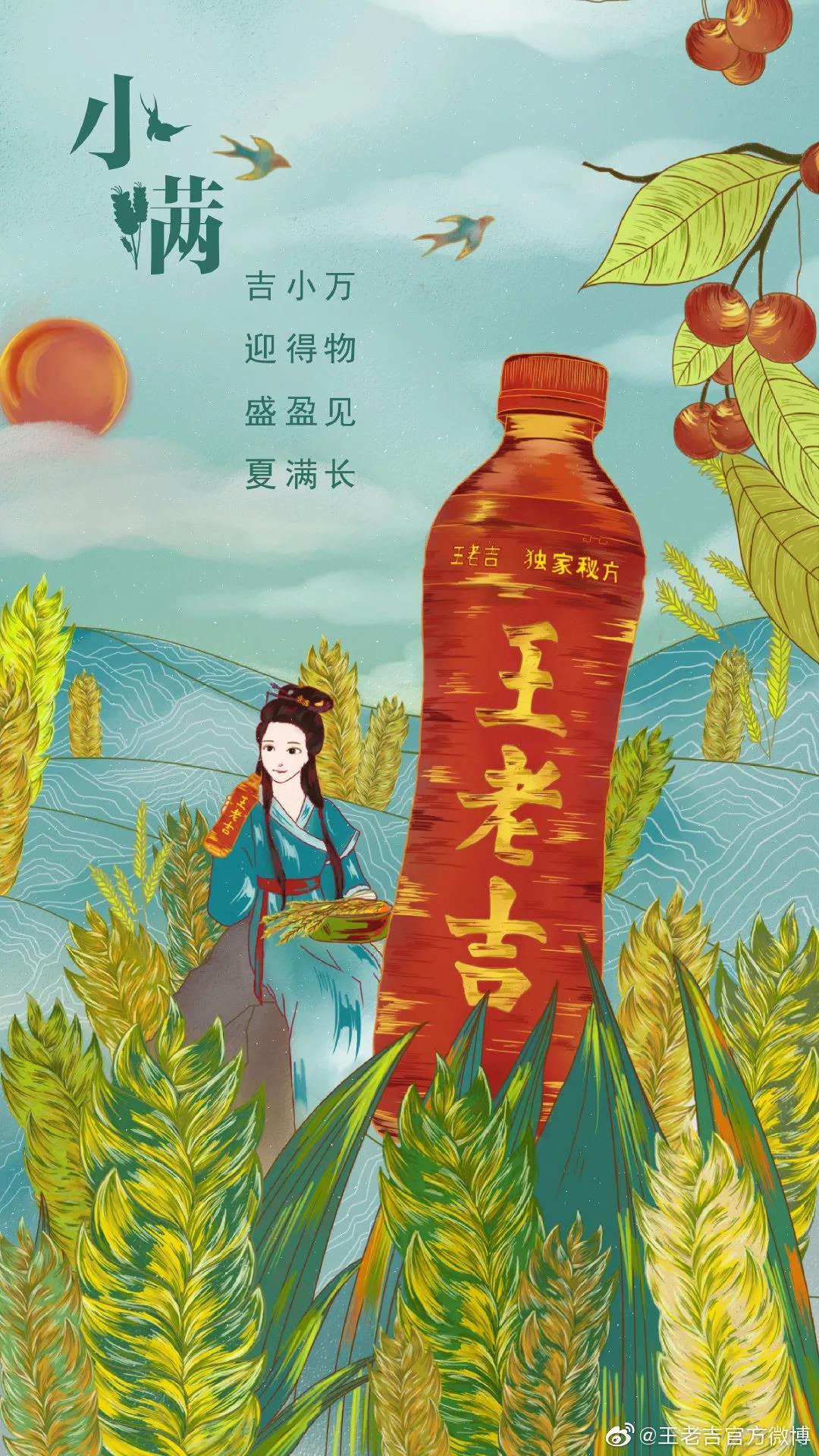 “小满节气”各大品牌借重文案，创意灵感来了！-35.jpg