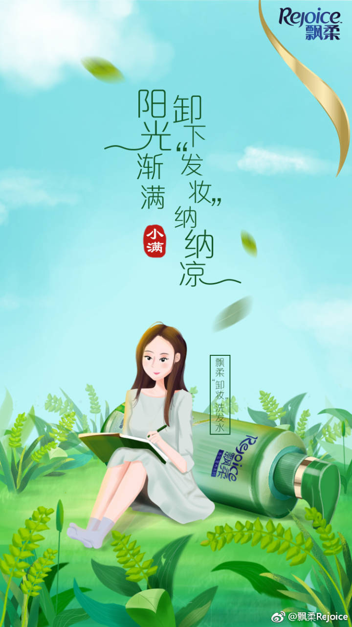 “小满节气”各大品牌借重文案，创意灵感来了！-41.jpg