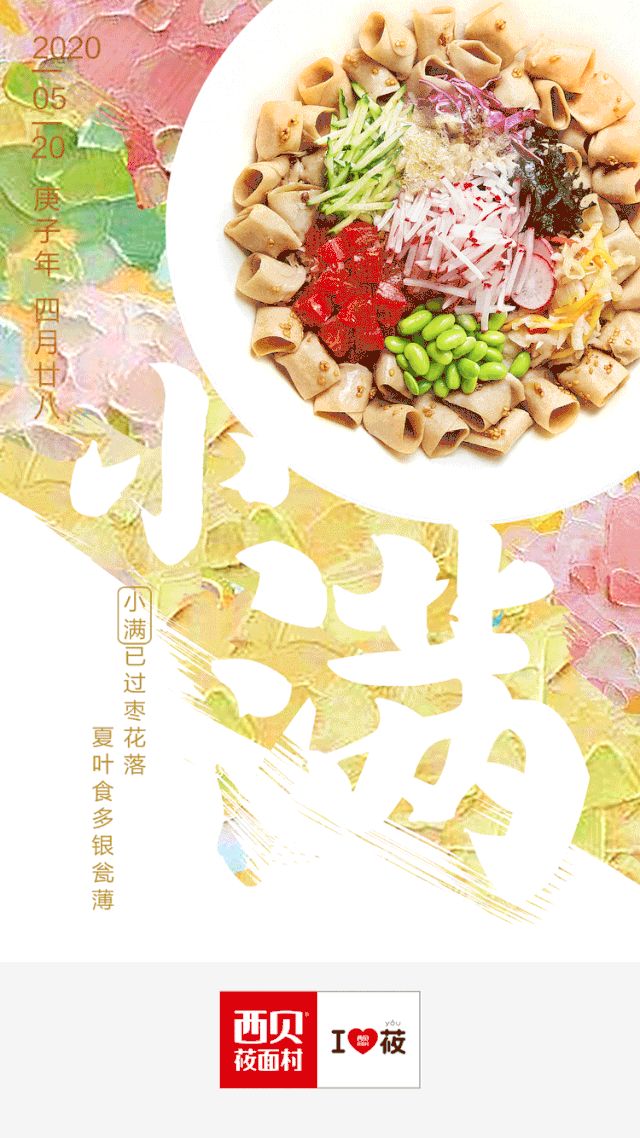 “小满节气”各大品牌借重文案，创意灵感来了！-43.jpg