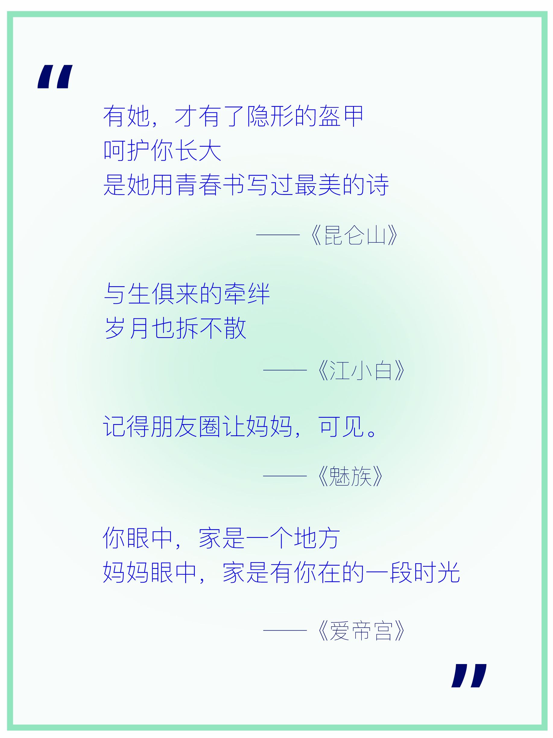 母亲节文案随着央视大大这样写，不落俗！-7.jpg