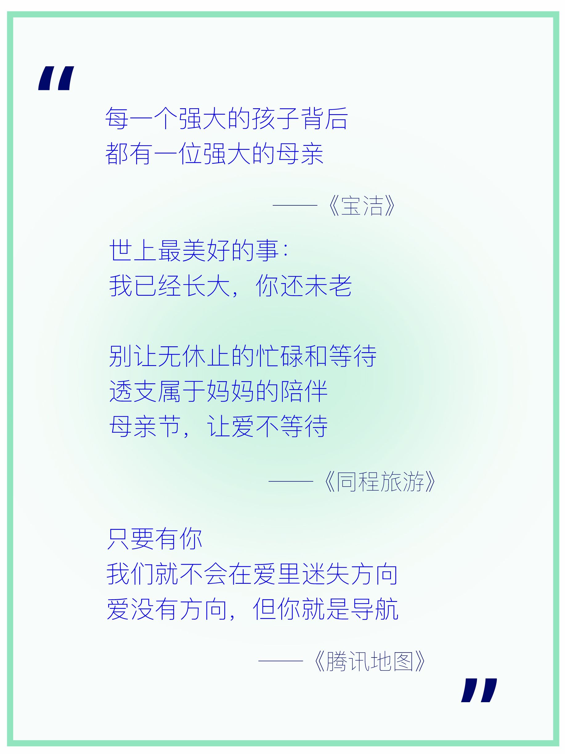 母亲节文案随着央视大大这样写，不落俗！-8.jpg