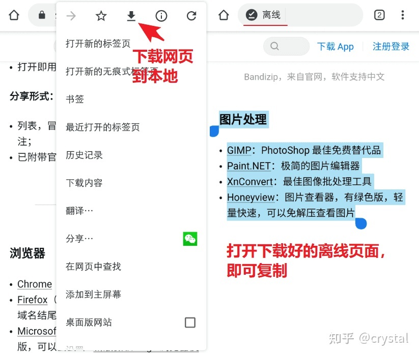 【总结】消除网页文本制止复制限制的六种方式-9.jpg