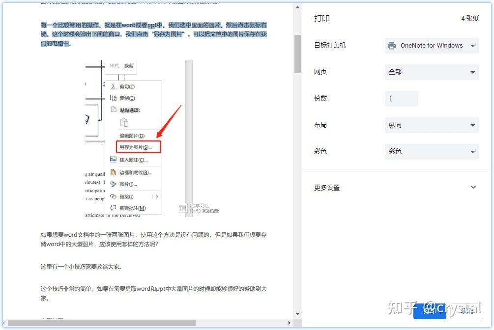 【总结】消除网页文本制止复制限制的六种方式-8.jpg