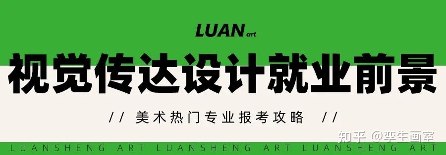 十个美术生，九个做设想丨这个低开高走的专业你必须领会 ...-9.jpg