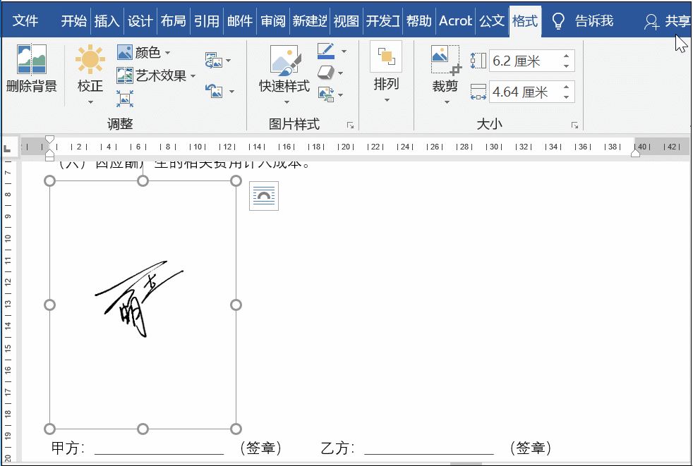 怎样建造手写电子签名？-7.jpg