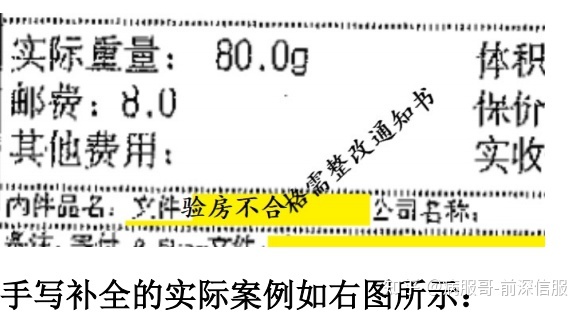 依法发EMS信函的步调-3.jpg