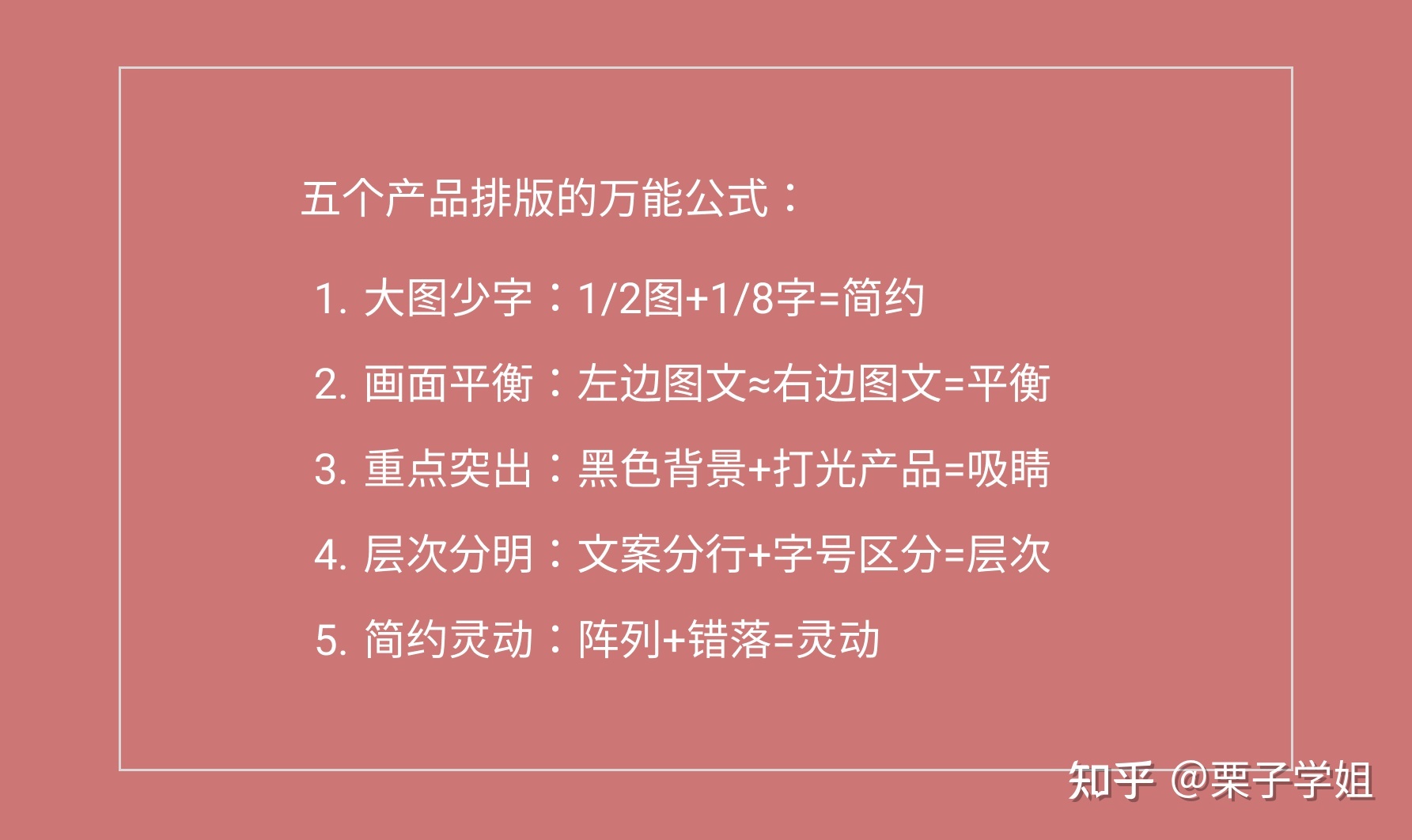 有哪些看起来就很高级的产物排版结构？-1.jpg