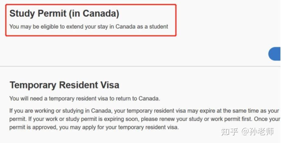 2023年3月更新：在加拿大境内续签进修答应（Study Permit ...-6.jpg