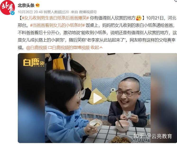 女儿收到情书后百口庆贺：让孩子成长的方式，绝不是打骂 ...-3.jpg