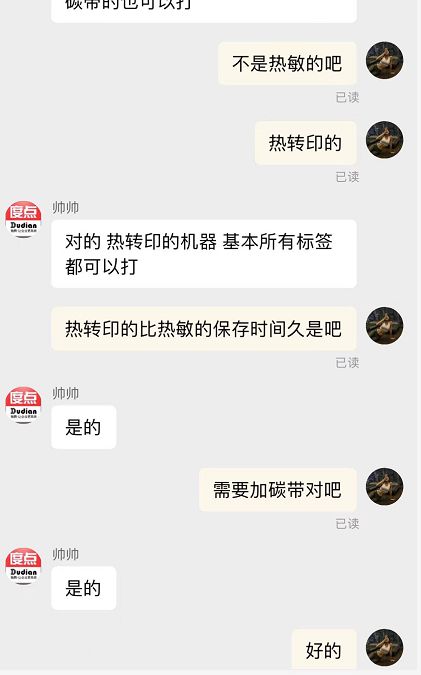 亚马逊的入仓标签可以贴通明胶带吗？-3.jpg