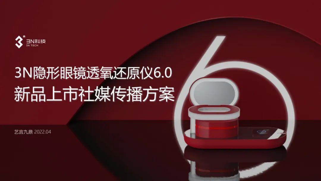 2023年3月4A广告营销社白金会员内部更新材料汇总-253份 ...-24.jpg