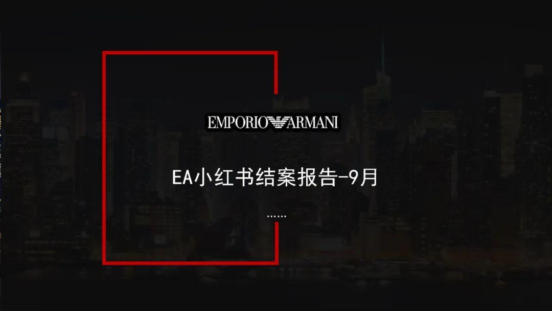 2023年3月4A广告营销社白金会员内部更新材料汇总-253份 ...-26.jpg