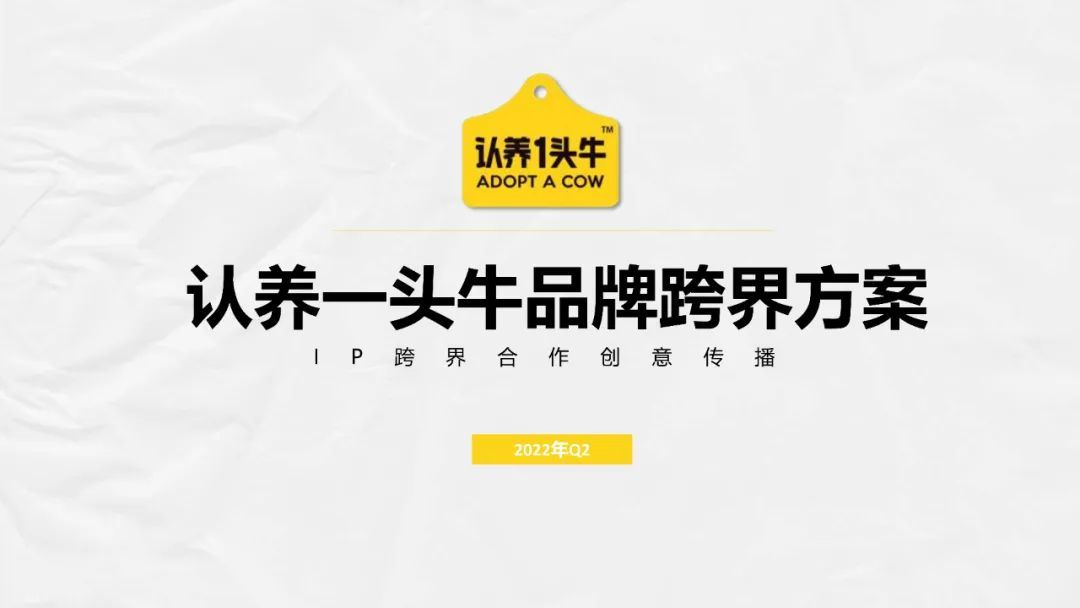 2023年3月4A广告营销社白金会员内部更新材料汇总-253份 ...-27.jpg