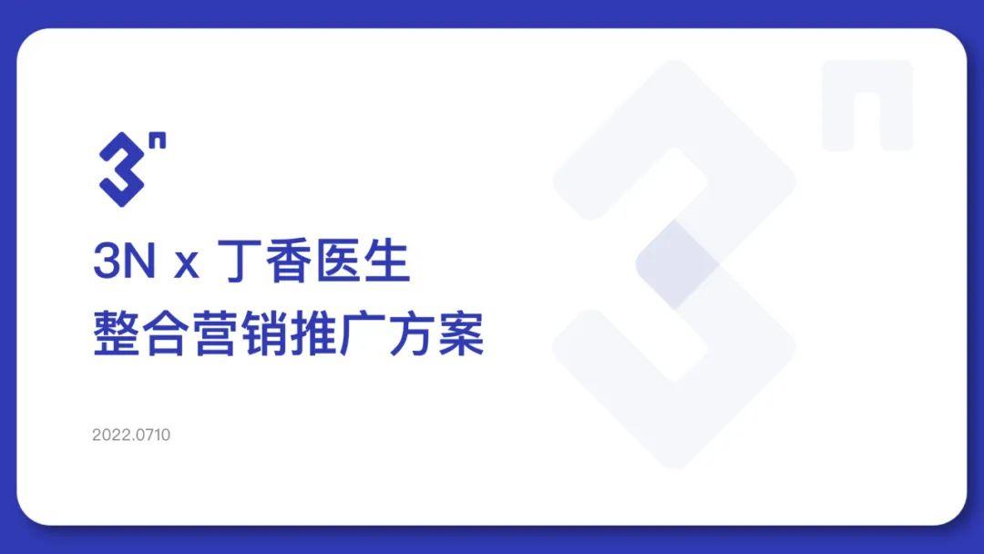 2023年3月4A广告营销社白金会员内部更新材料汇总-253份 ...-31.jpg