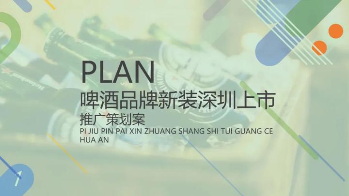 2023年3月4A广告营销社白金会员内部更新材料汇总-253份 ...-34.jpg