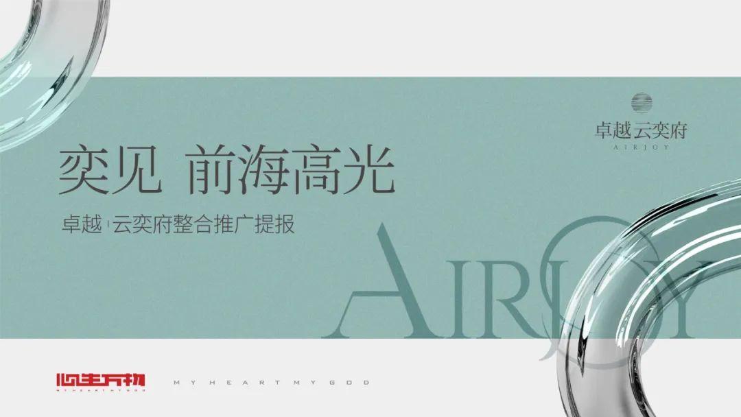 2023年3月4A广告营销社白金会员内部更新材料汇总-253份 ...-36.jpg