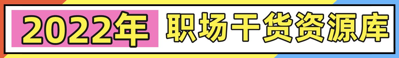 【2022+2023资本库】创意策划/ 运营技能/ 直播电商/ 社媒 ...-3.jpg