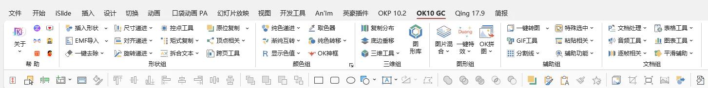 好用的PPT插件，你领会几多？附【18套PPT图标合集】-1.jpg