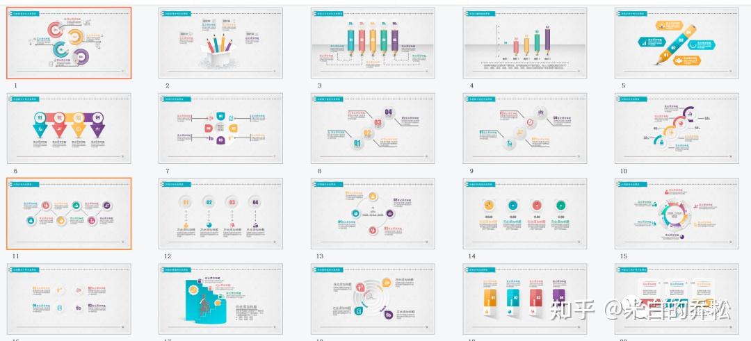好用的PPT插件，你领会几多？附【18套PPT图标合集】-21.jpg