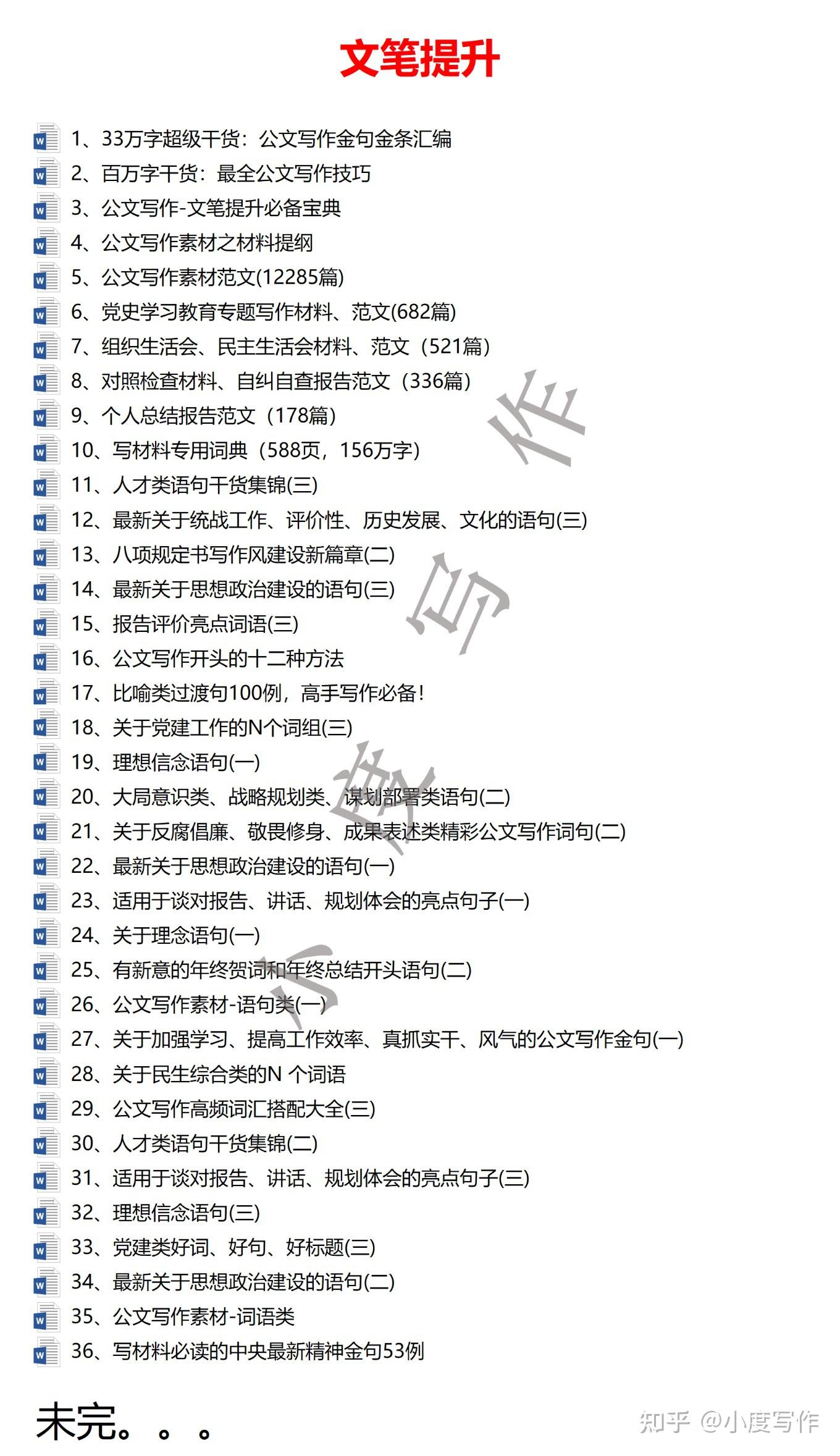 【范文6篇】关于低支出生齿静态监测和帮促工作情况报告1 ...-1.jpg