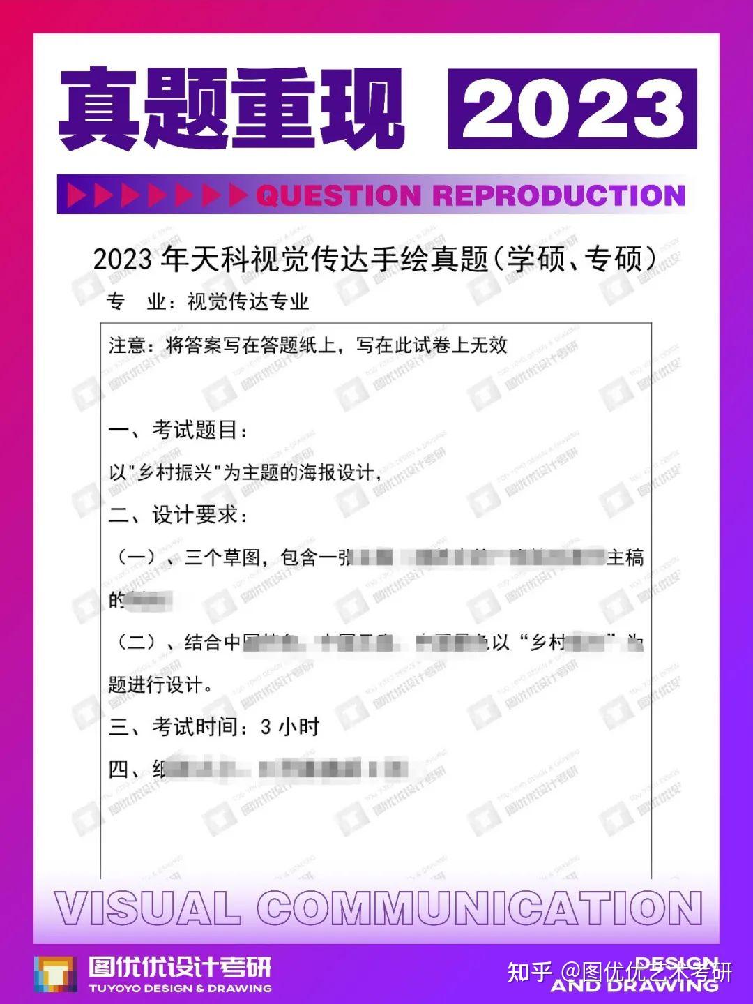 天津科技大学艺术设想考研，2023年天津科技大学艺术设想 ...-20.jpg