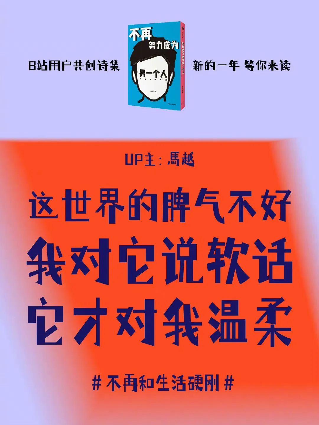 B站的50句文案，太顶了！-3.jpg