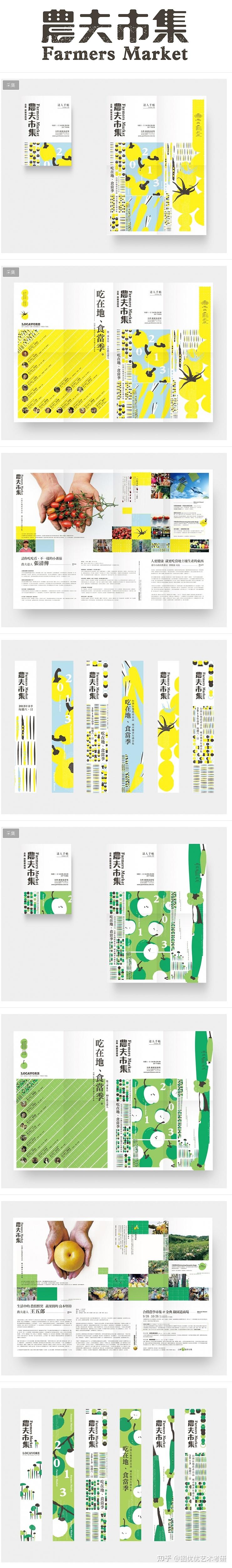 南开大学艺术设想考研，2023年南开大学艺术设想手绘真题 ...-12.jpg